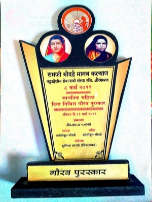 Jagtika Mahila Dina Nimit Gaurav Puraskar
