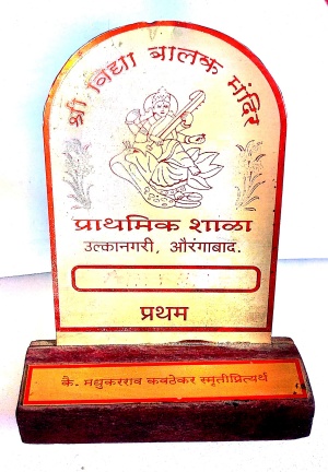 Vidya Balak Mandir recognition